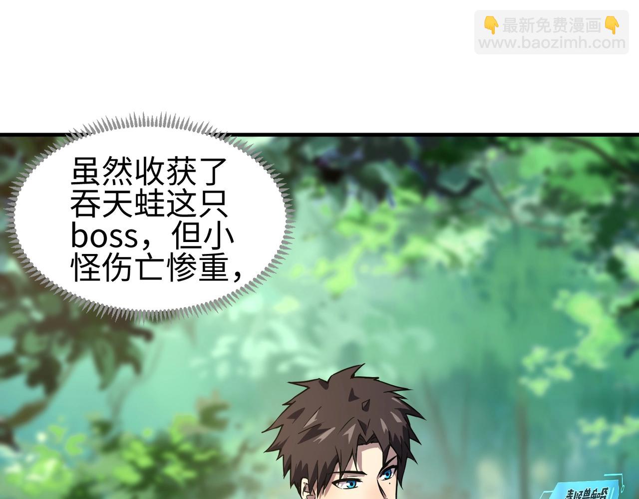 只有我能用召喚術 - 第16話 魔域第三層！出發！(2/3) - 7