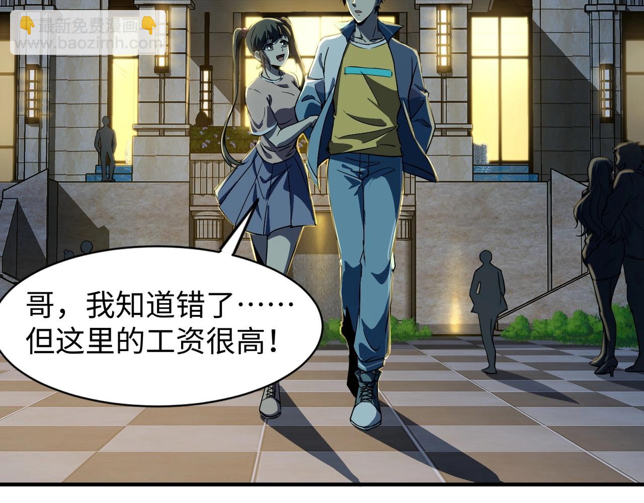 只有我能用召喚術 - 第16話 魔域第三層！出發！(1/3) - 8