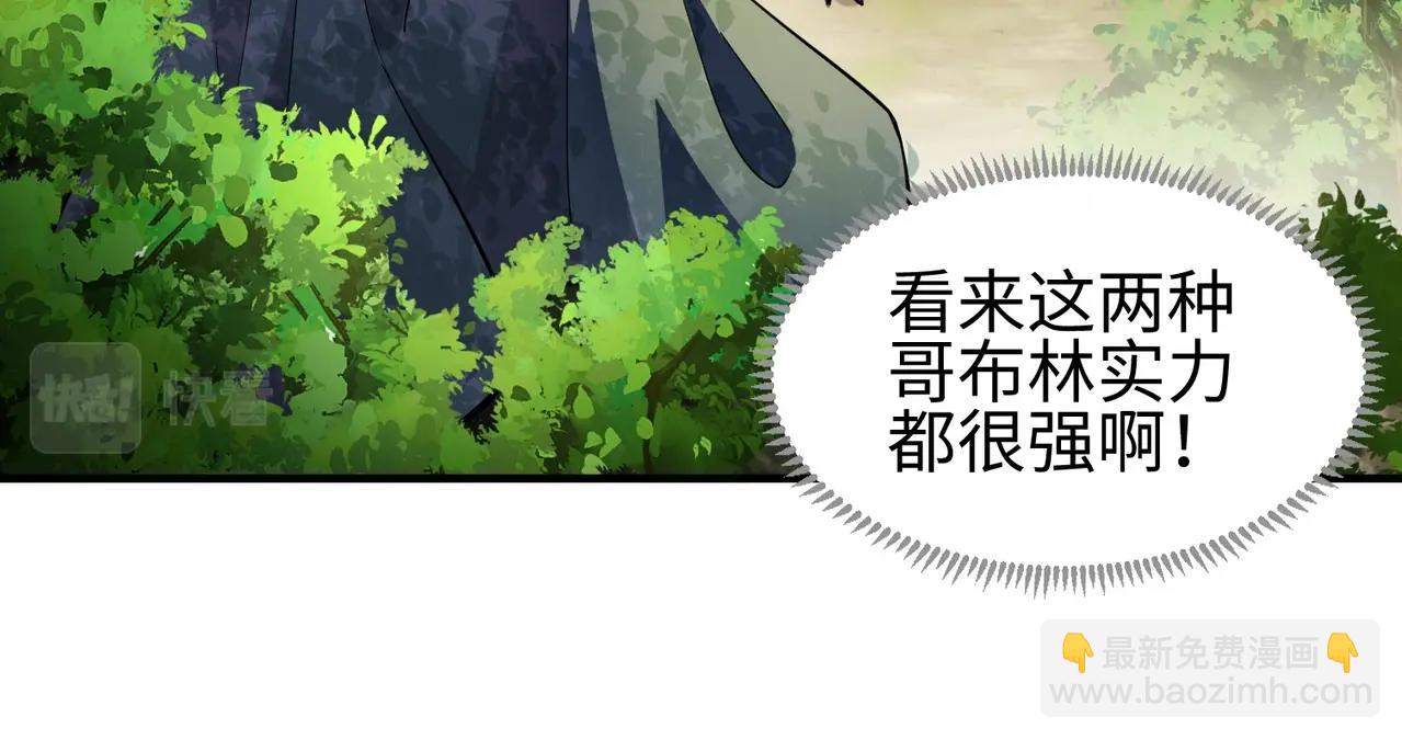 只有我能用召喚術 - 第16話 魔域第三層！出發！(2/3) - 3