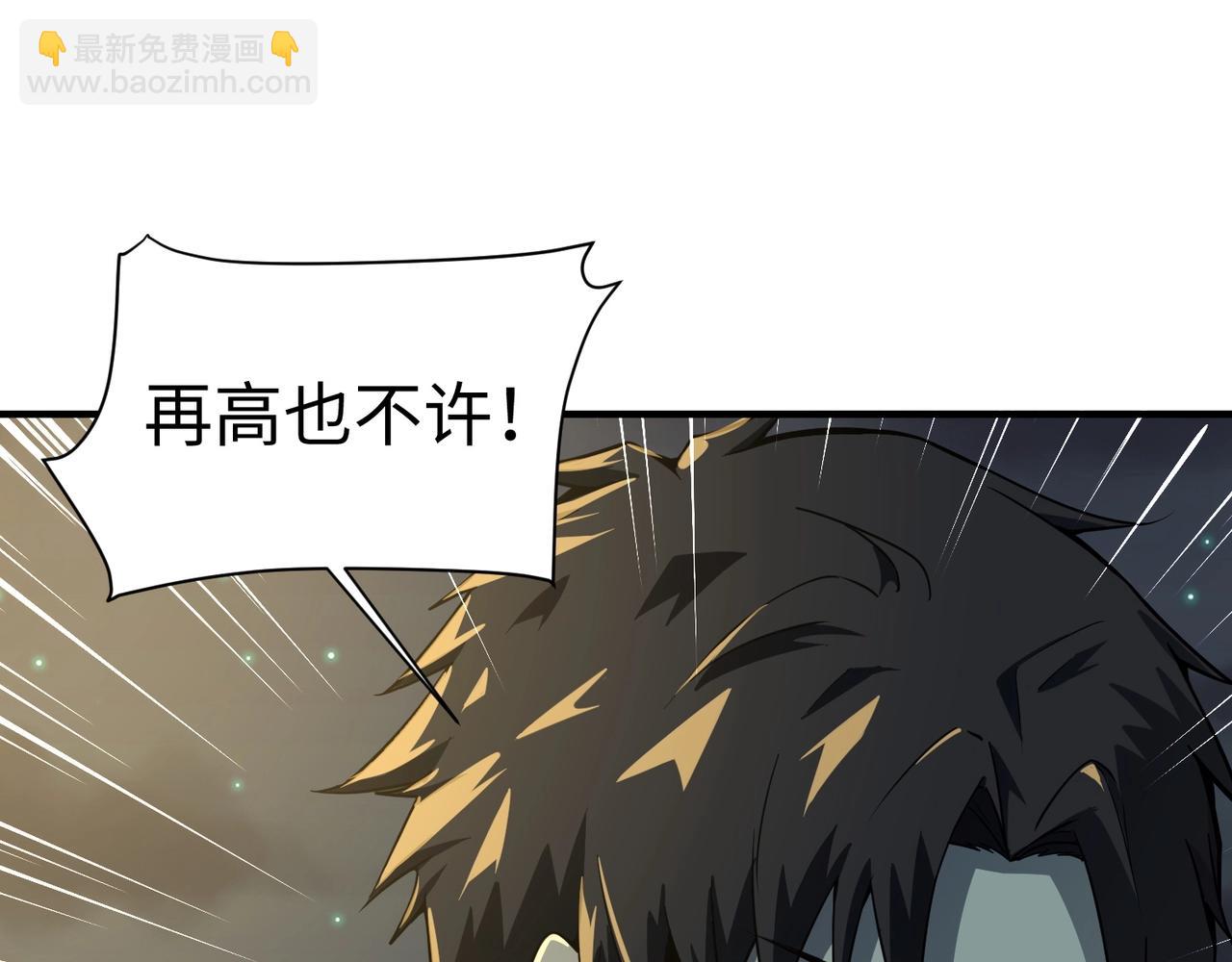 只有我能用召喚術 - 第16話 魔域第三層！出發！(1/3) - 1