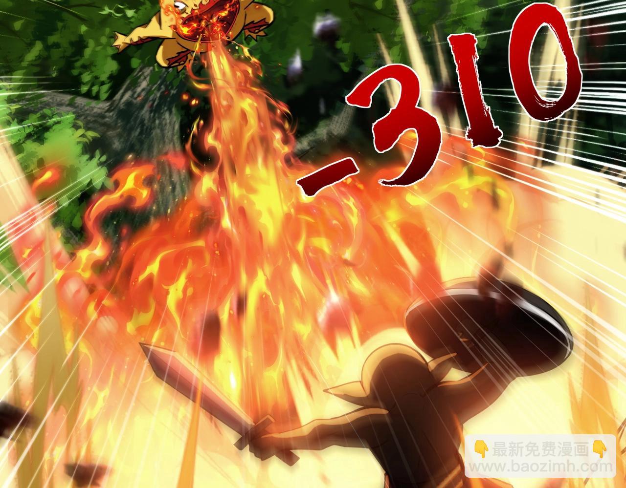 只有我能用召喚術 - 第16話 魔域第三層！出發！(2/3) - 1