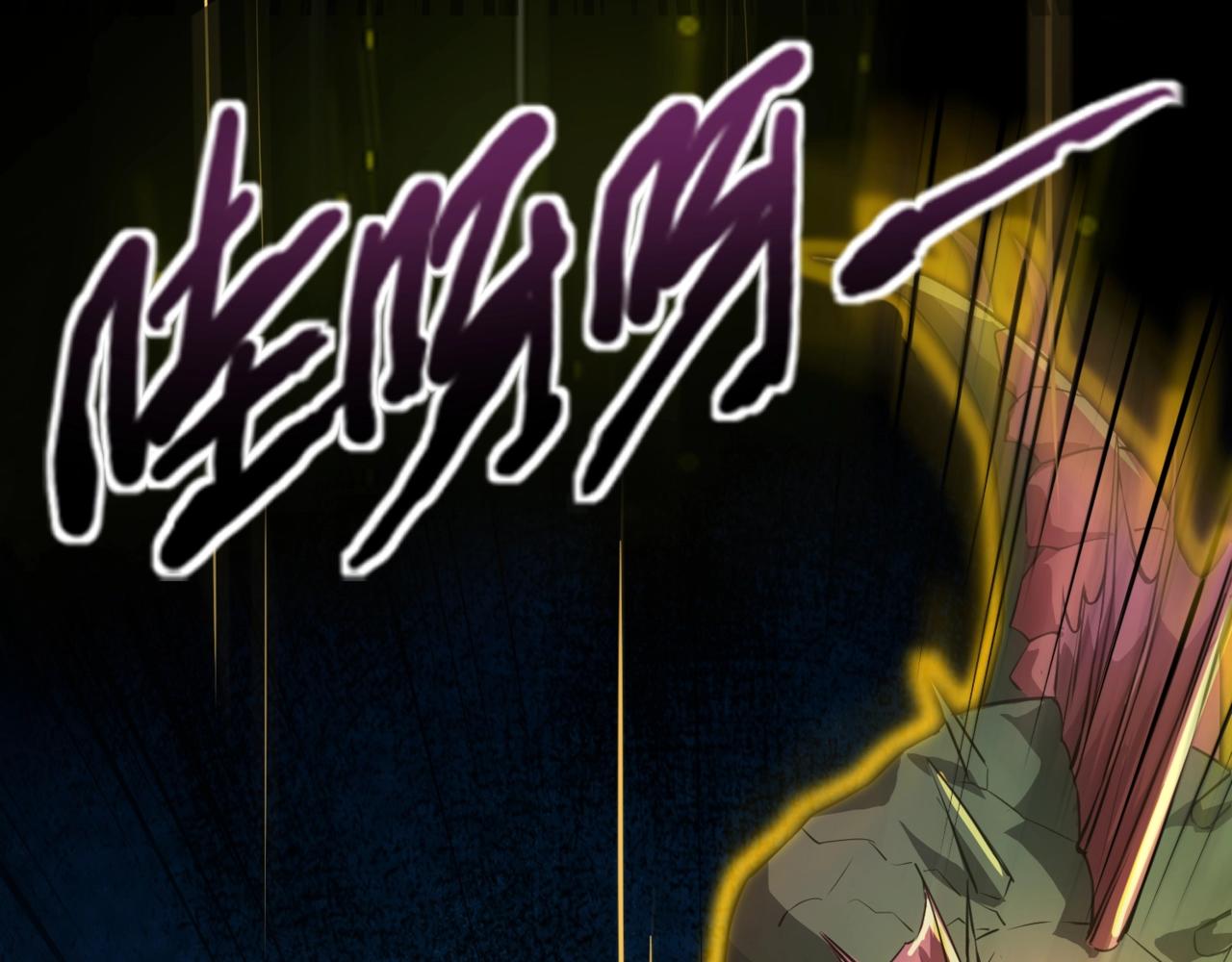 只有我能用召喚術 - 第149話 拼了！置之死地而後生！(1/3) - 1