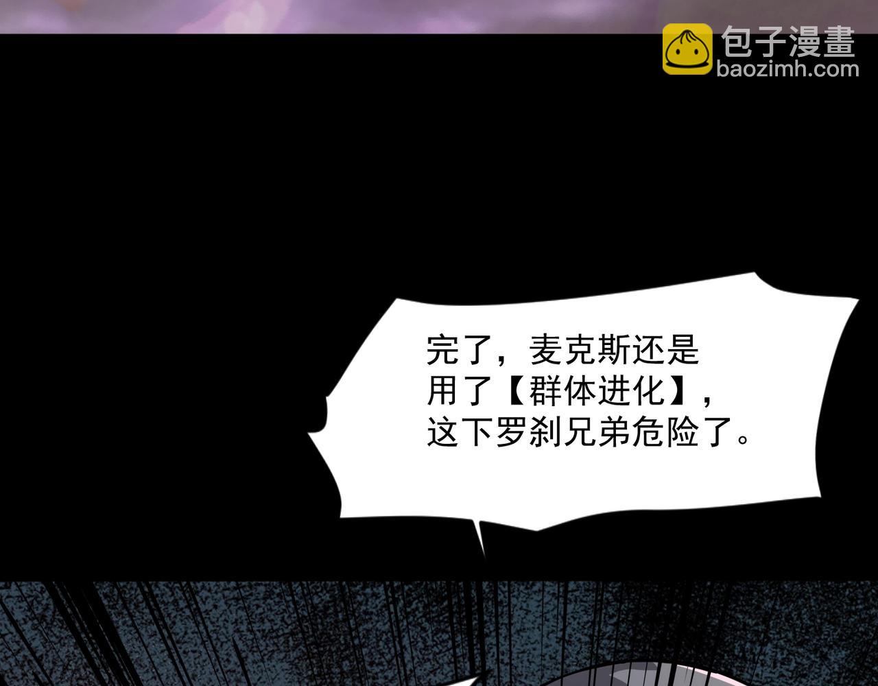 只有我能用召喚術 - 第149話 拼了！置之死地而後生！(3/3) - 1