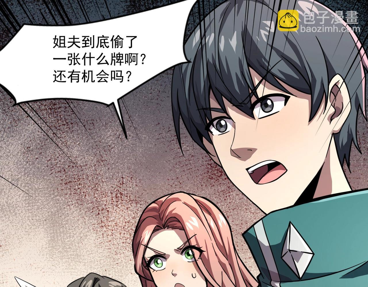 只有我能用召喚術 - 第149話 拼了！置之死地而後生！(3/3) - 2