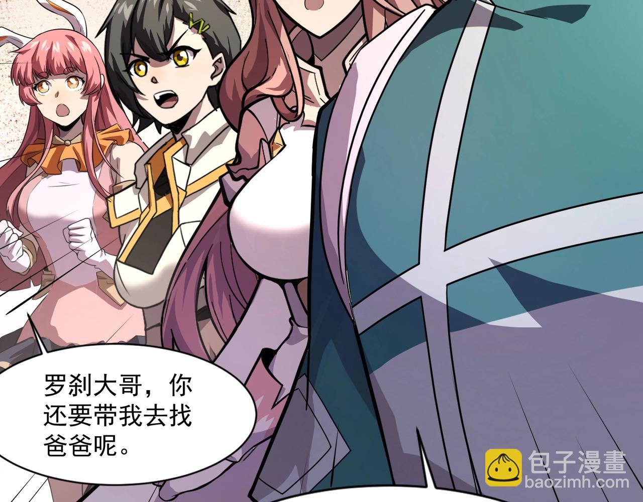 只有我能用召喚術 - 第149話 拼了！置之死地而後生！(3/3) - 3