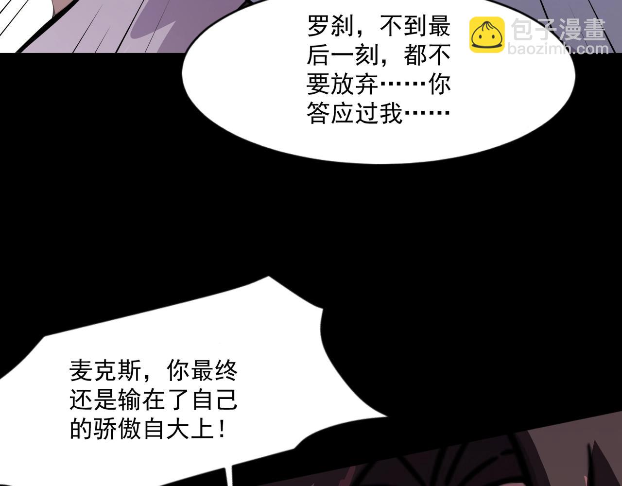 只有我能用召喚術 - 第149話 拼了！置之死地而後生！(3/3) - 4