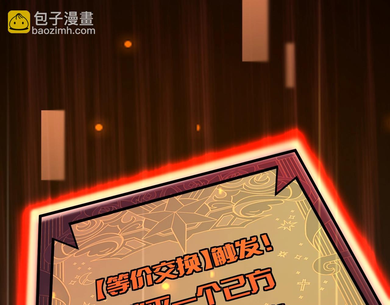 只有我能用召喚術 - 第149話 拼了！置之死地而後生！(3/3) - 1