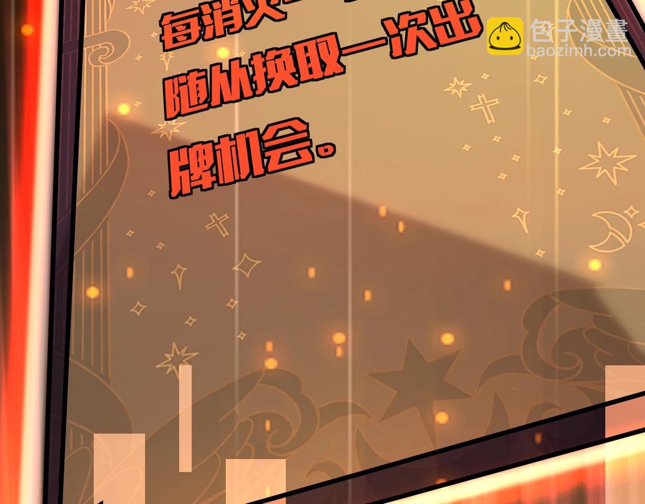 只有我能用召喚術 - 第149話 拼了！置之死地而後生！(3/3) - 2