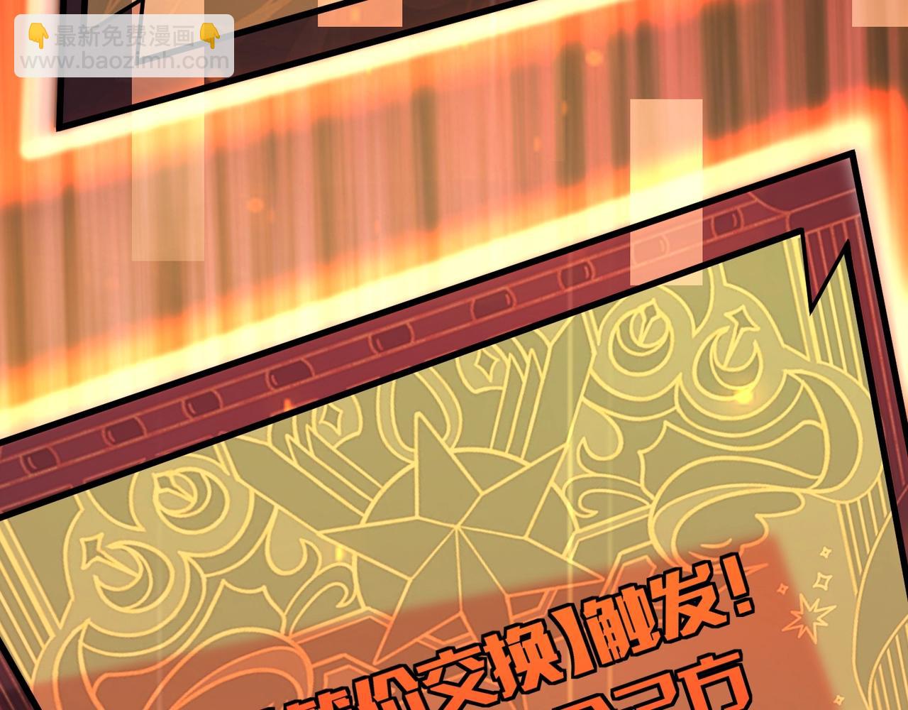 只有我能用召喚術 - 第149話 拼了！置之死地而後生！(3/3) - 3