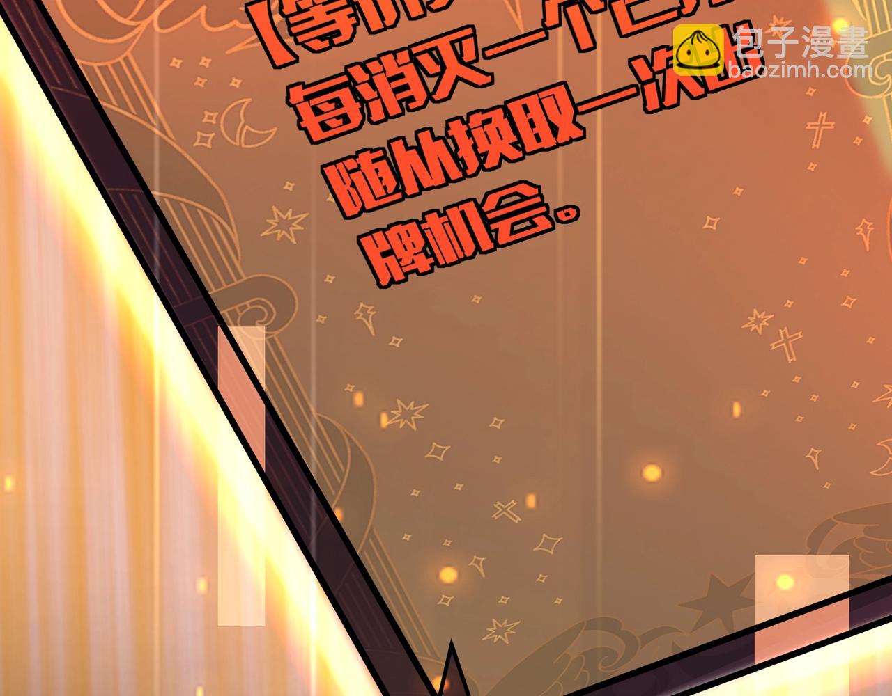 只有我能用召喚術 - 第149話 拼了！置之死地而後生！(3/3) - 4