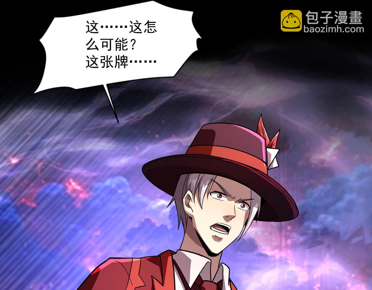 只有我能用召喚術 - 第149話 拼了！置之死地而後生！(3/3) - 6