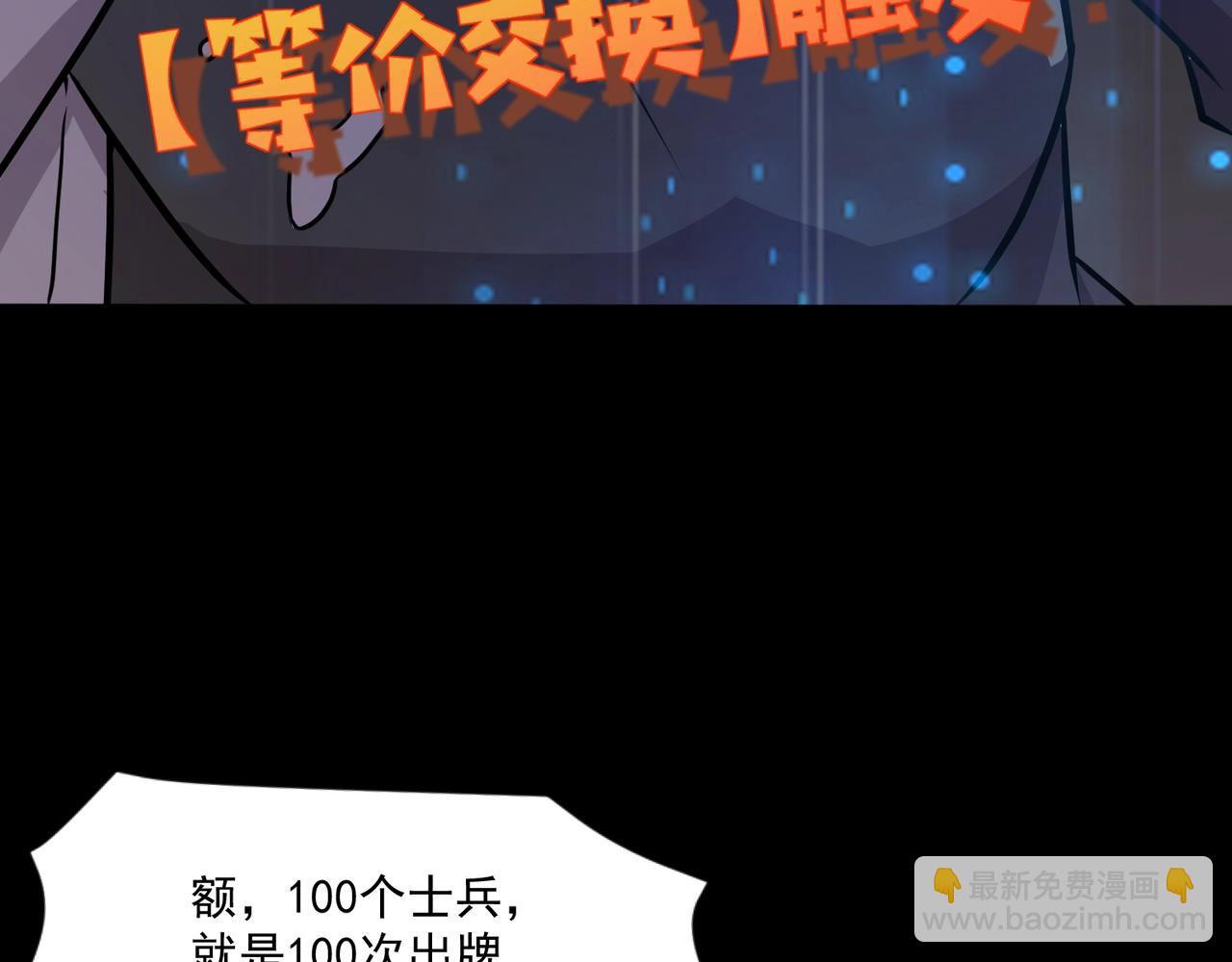 只有我能用召喚術 - 第149話 拼了！置之死地而後生！(3/3) - 5