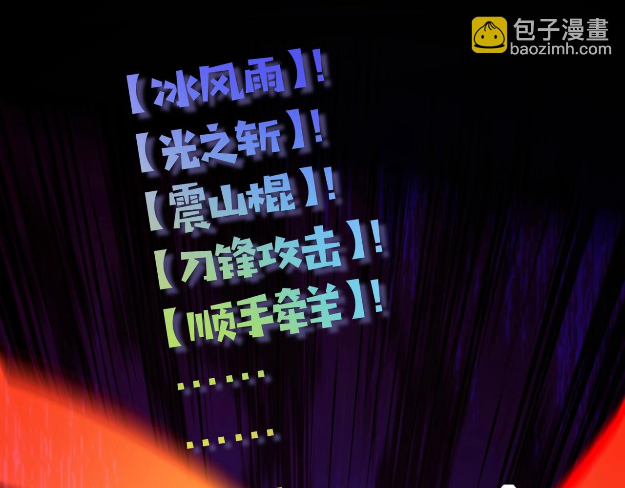 只有我能用召喚術 - 第149話 拼了！置之死地而後生！(3/3) - 7