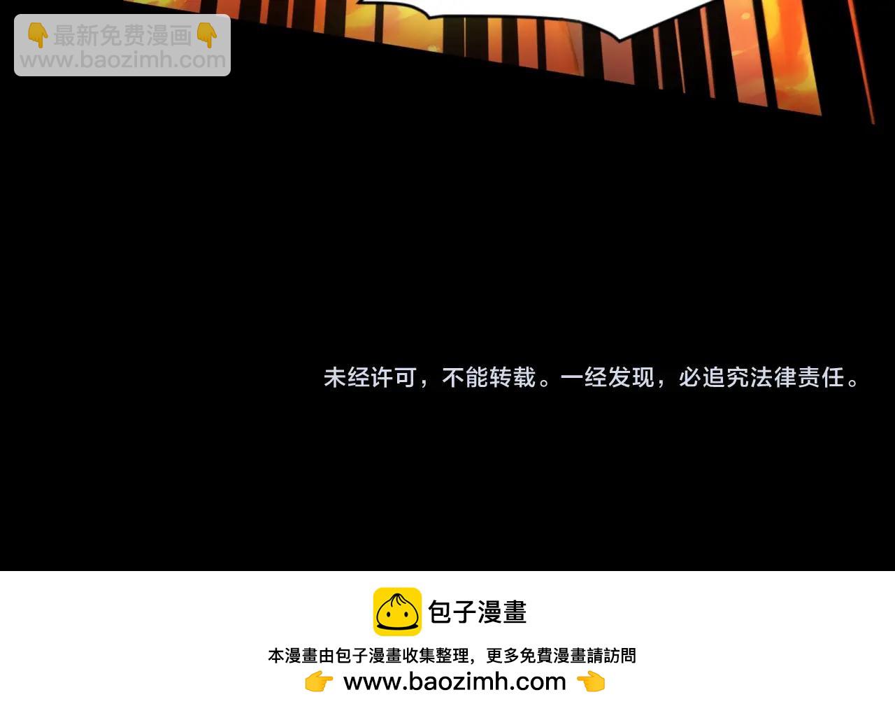 只有我能用召喚術 - 第149話 拼了！置之死地而後生！(3/3) - 4