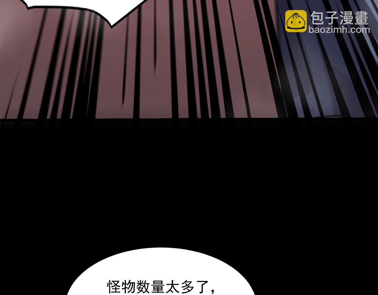 只有我能用召喚術 - 第149話 拼了！置之死地而後生！(1/3) - 5