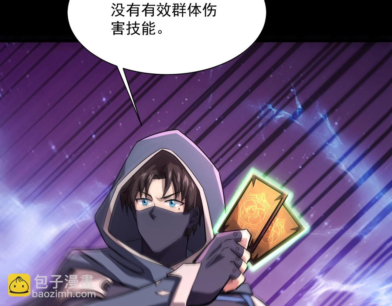 只有我能用召喚術 - 第149話 拼了！置之死地而後生！(1/3) - 6