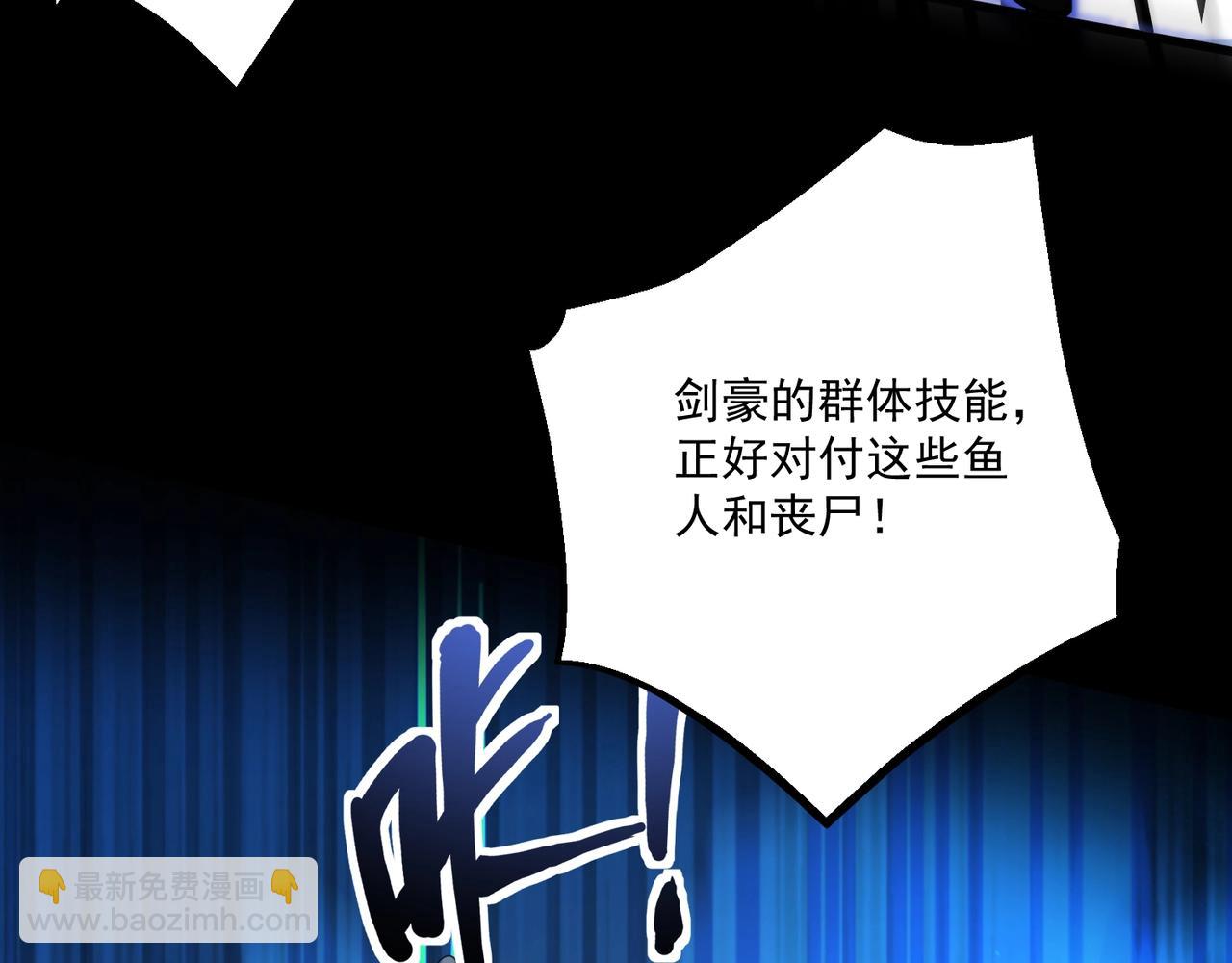 只有我能用召喚術 - 第149話 拼了！置之死地而後生！(1/3) - 4