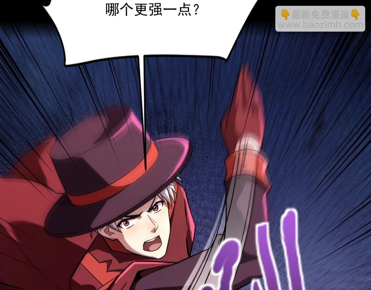 只有我能用召喚術 - 第149話 拼了！置之死地而後生！(1/3) - 3