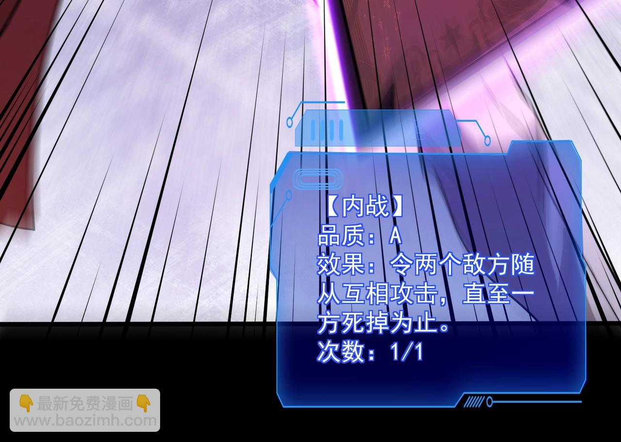 只有我能用召喚術 - 第149話 拼了！置之死地而後生！(1/3) - 5