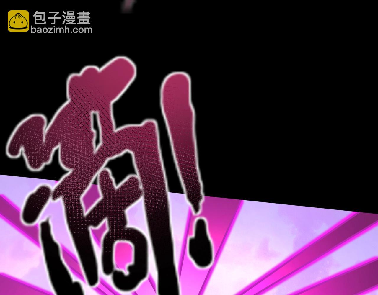 只有我能用召喚術 - 第149話 拼了！置之死地而後生！(1/3) - 6