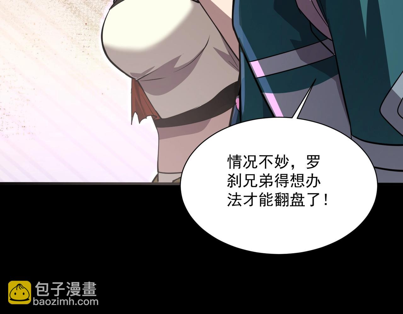 只有我能用召喚術 - 第149話 拼了！置之死地而後生！(2/3) - 5