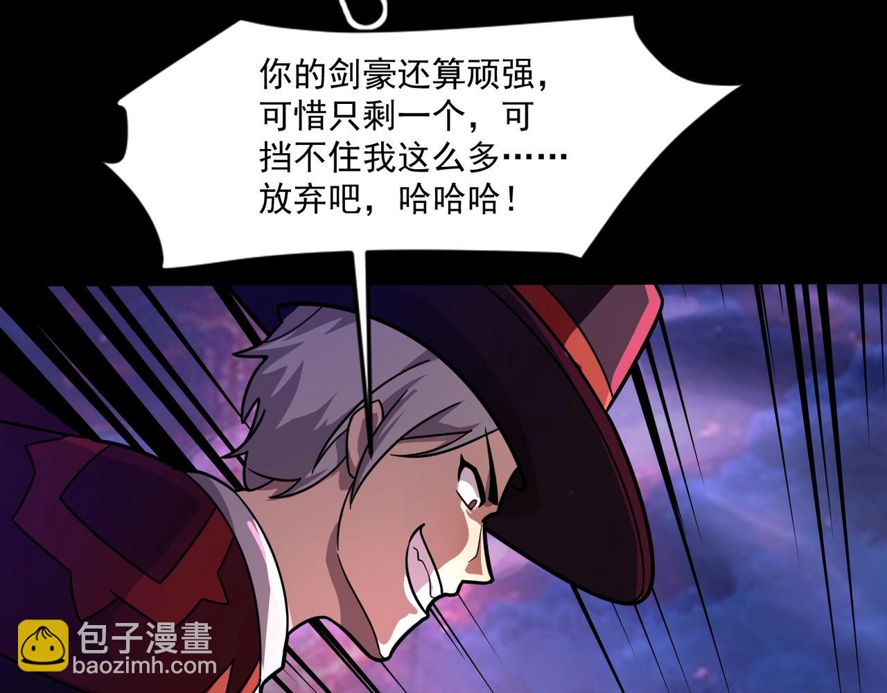 只有我能用召喚術 - 第149話 拼了！置之死地而後生！(2/3) - 1