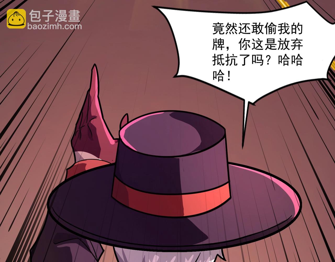 只有我能用召喚術 - 第149話 拼了！置之死地而後生！(2/3) - 6