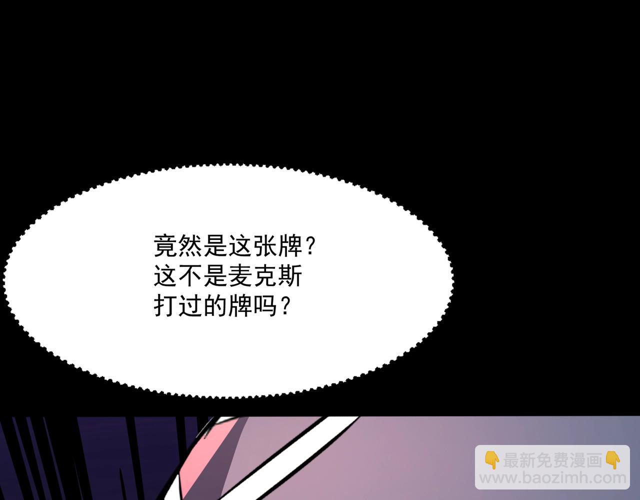 只有我能用召喚術 - 第149話 拼了！置之死地而後生！(2/3) - 6