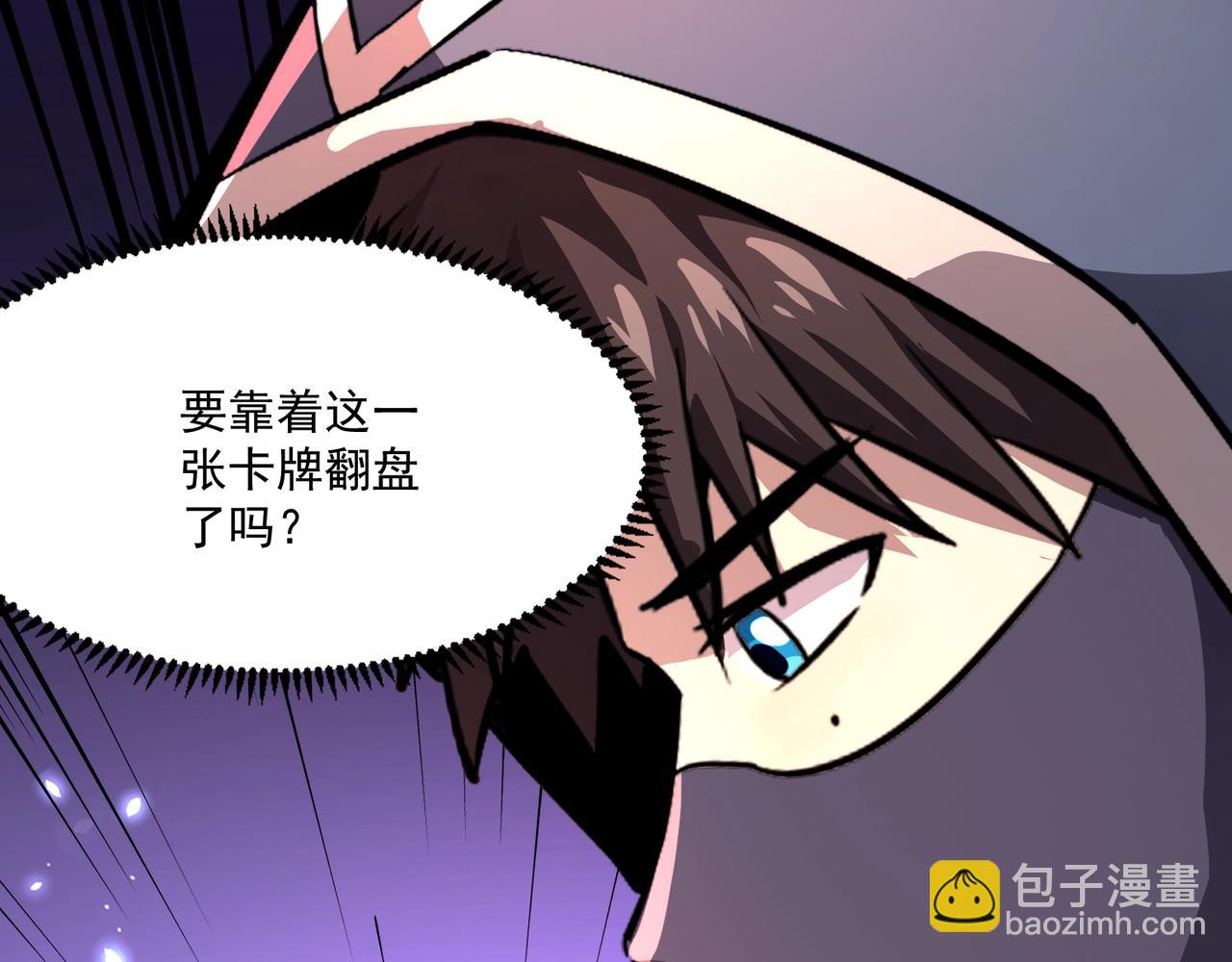 只有我能用召喚術 - 第149話 拼了！置之死地而後生！(2/3) - 7