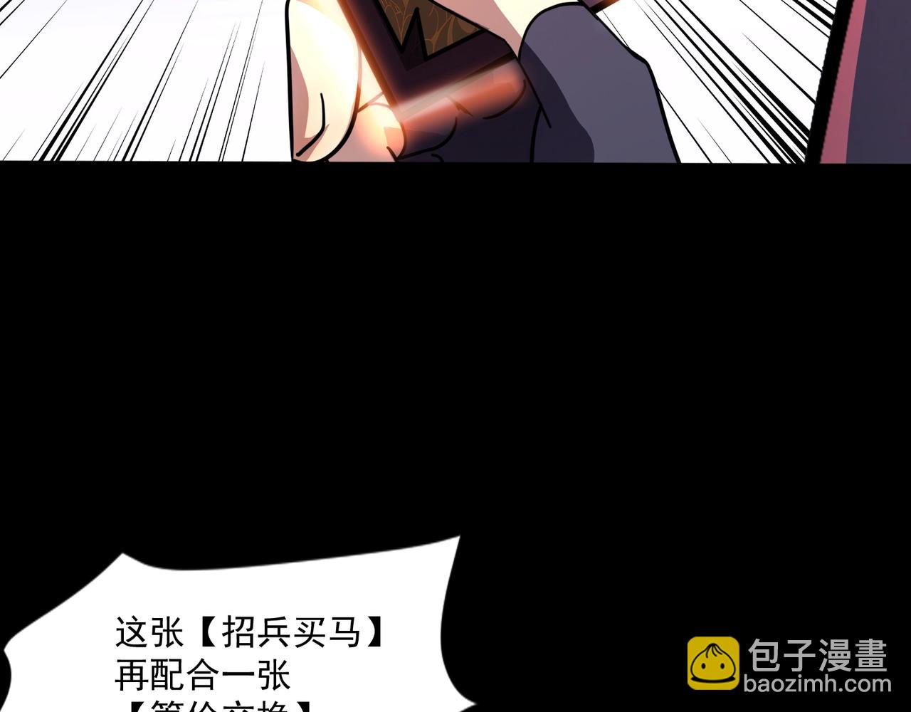 只有我能用召喚術 - 第149話 拼了！置之死地而後生！(2/3) - 1