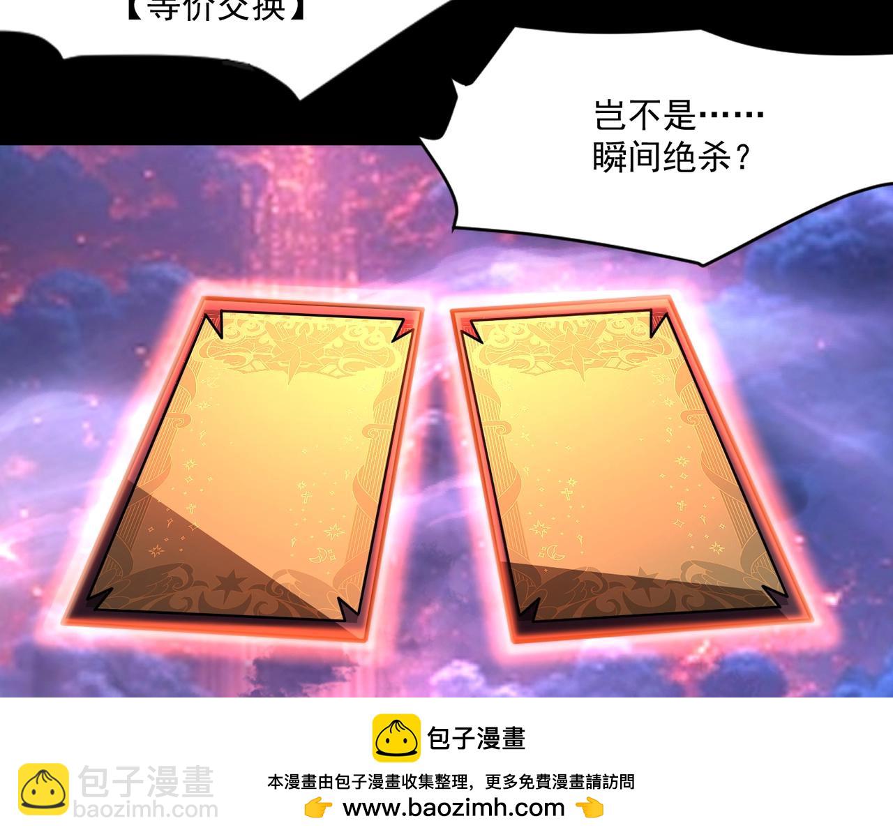 只有我能用召喚術 - 第149話 拼了！置之死地而後生！(2/3) - 2