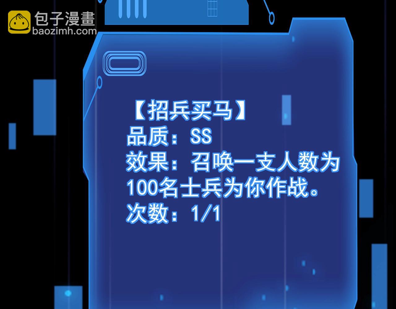 只有我能用召喚術 - 第149話 拼了！置之死地而後生！(2/3) - 5