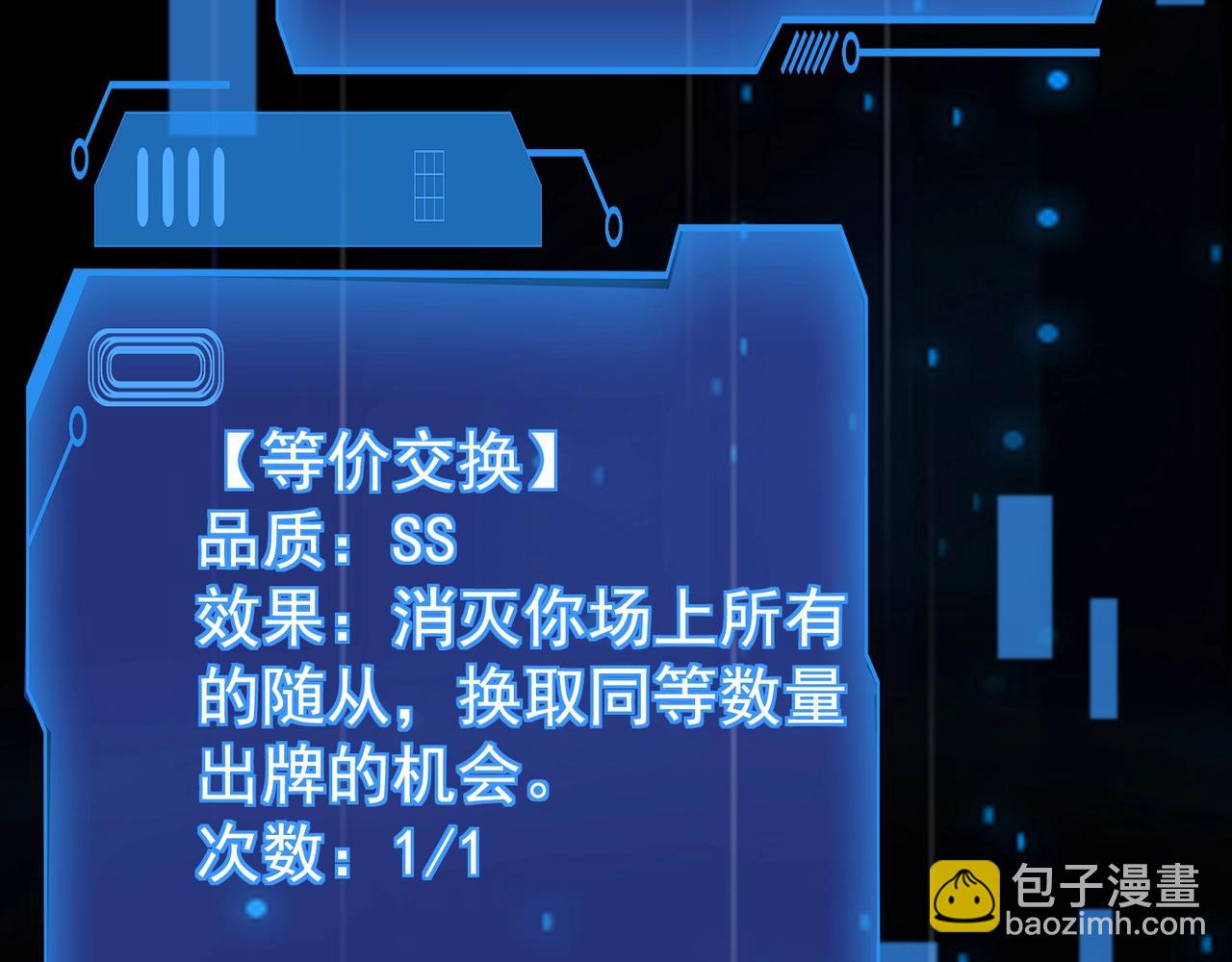 只有我能用召喚術 - 第149話 拼了！置之死地而後生！(2/3) - 6