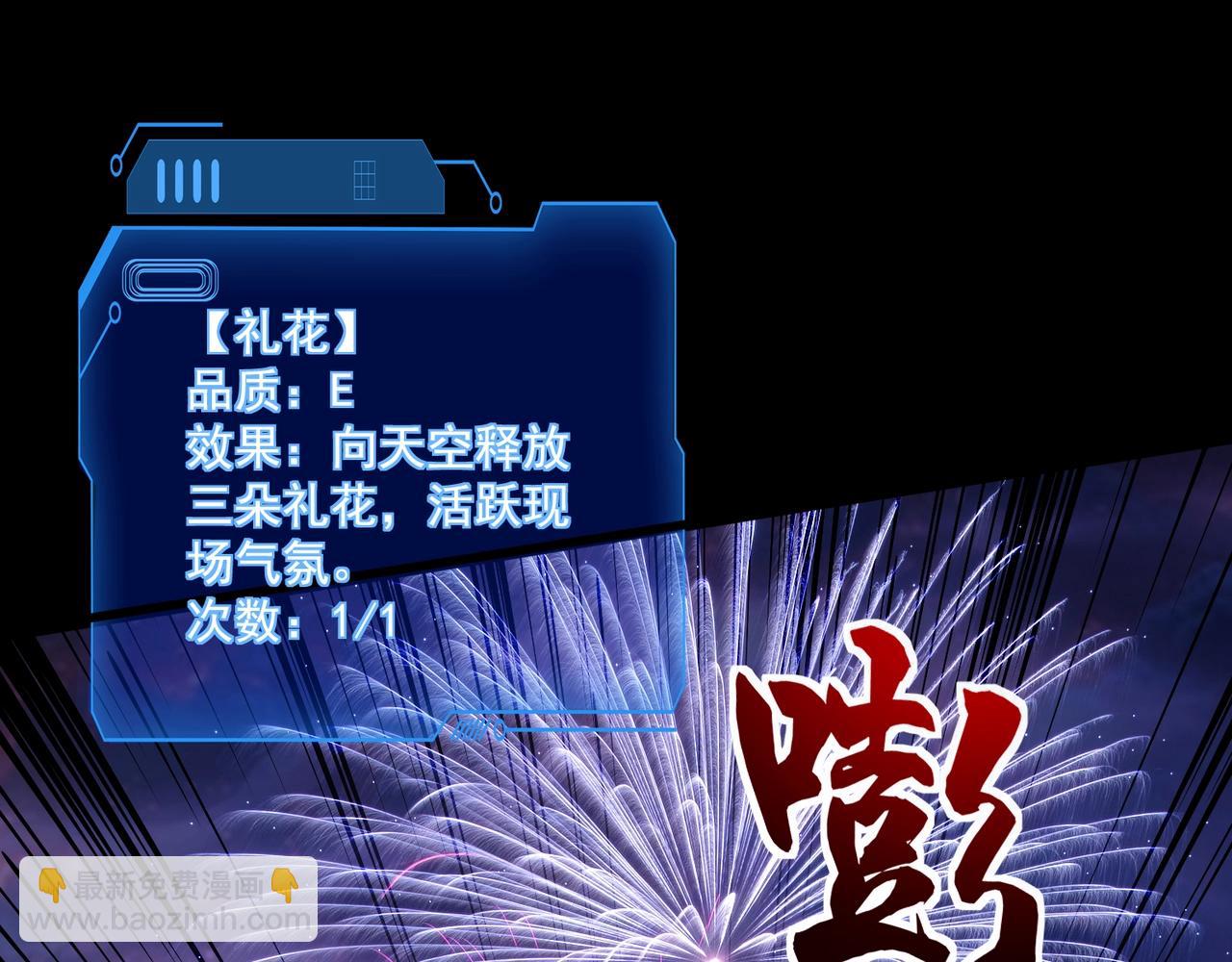 只有我能用召喚術 - 第149話 拼了！置之死地而後生！(2/3) - 8