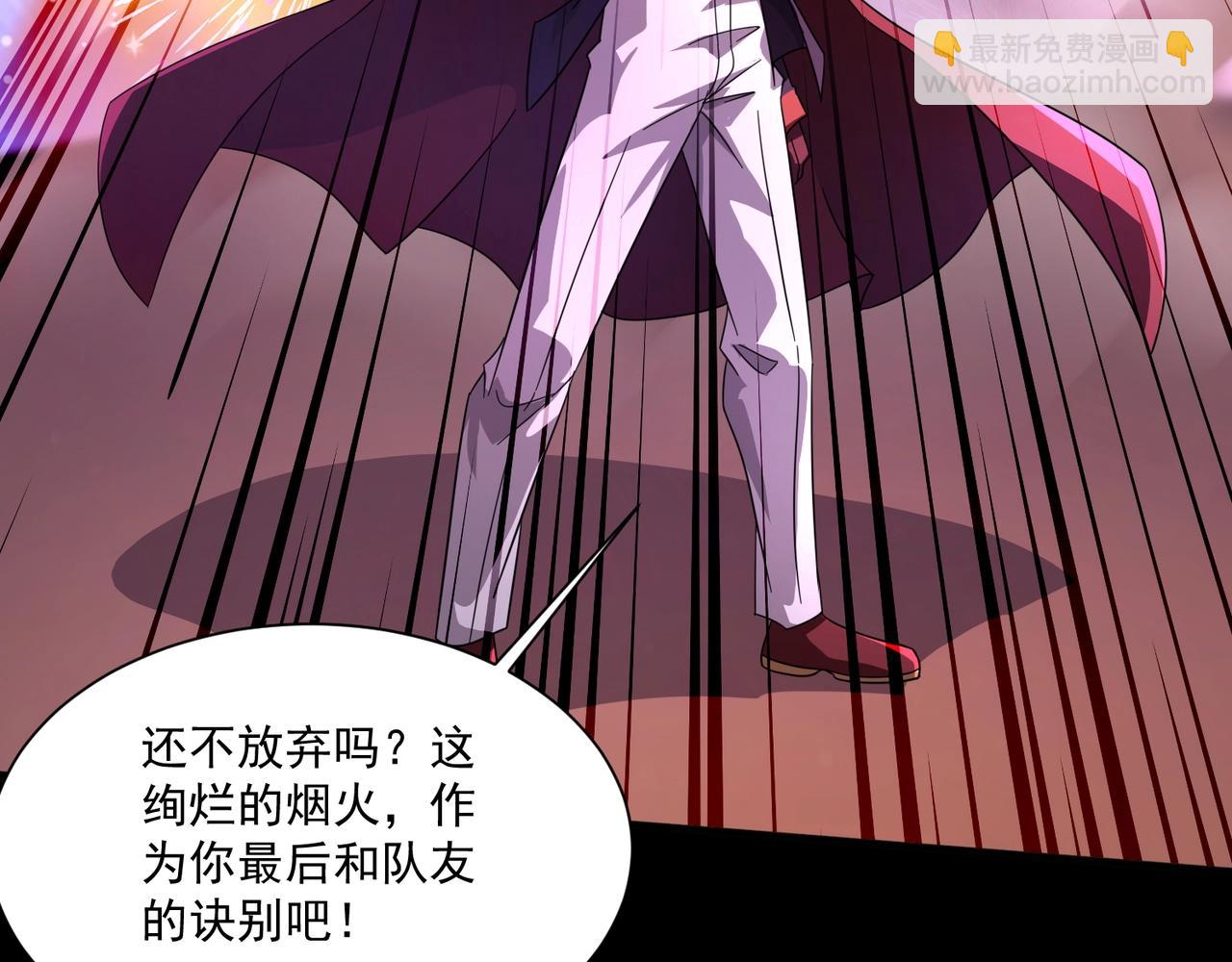 只有我能用召喚術 - 第149話 拼了！置之死地而後生！(2/3) - 3