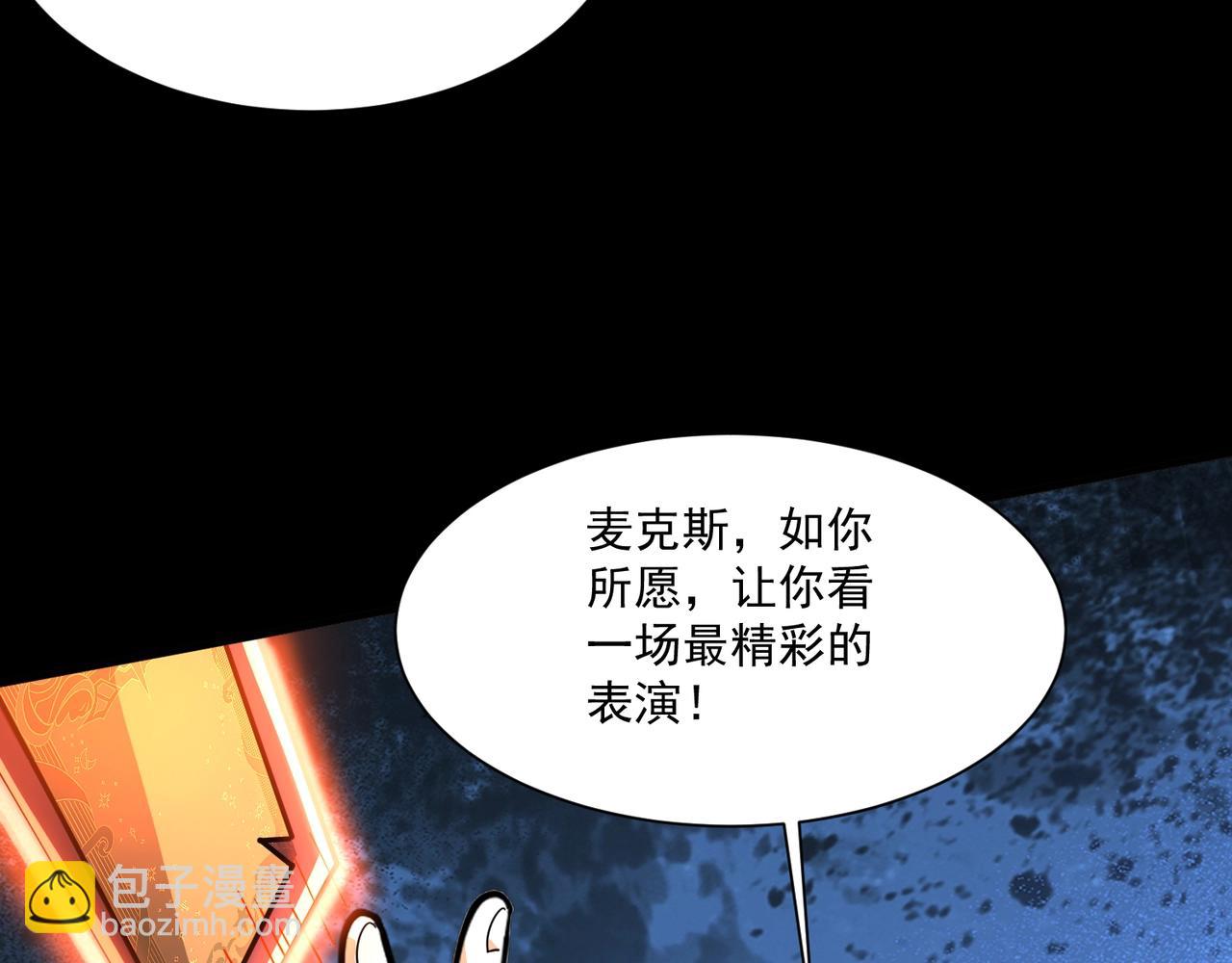 只有我能用召喚術 - 第149話 拼了！置之死地而後生！(2/3) - 4