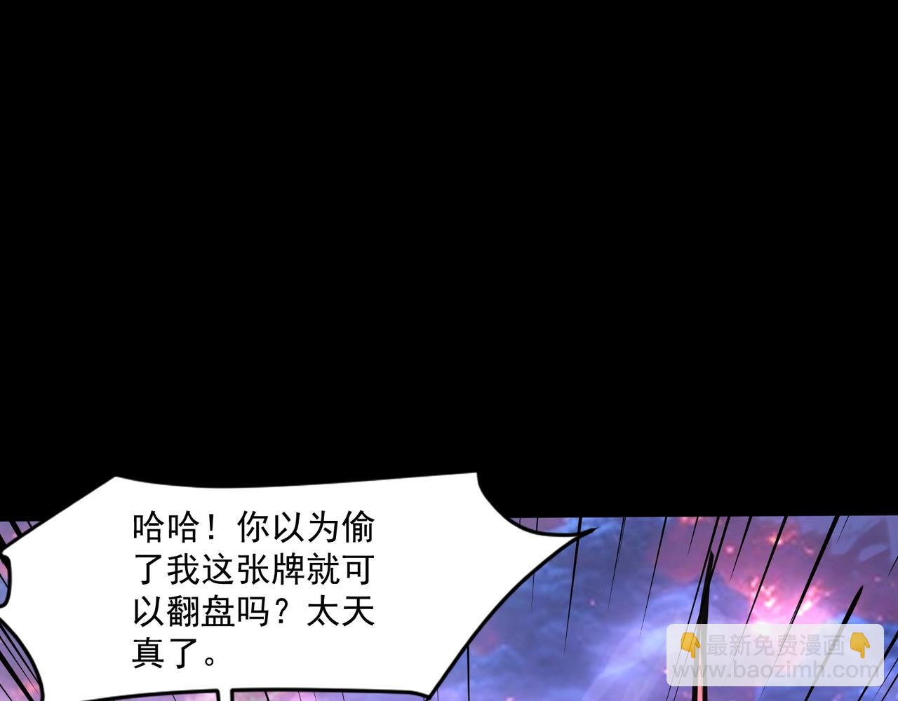 只有我能用召喚術 - 第149話 拼了！置之死地而後生！(2/3) - 3