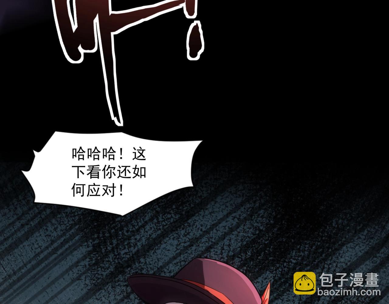 只有我能用召喚術 - 第149話 拼了！置之死地而後生！(1/3) - 1