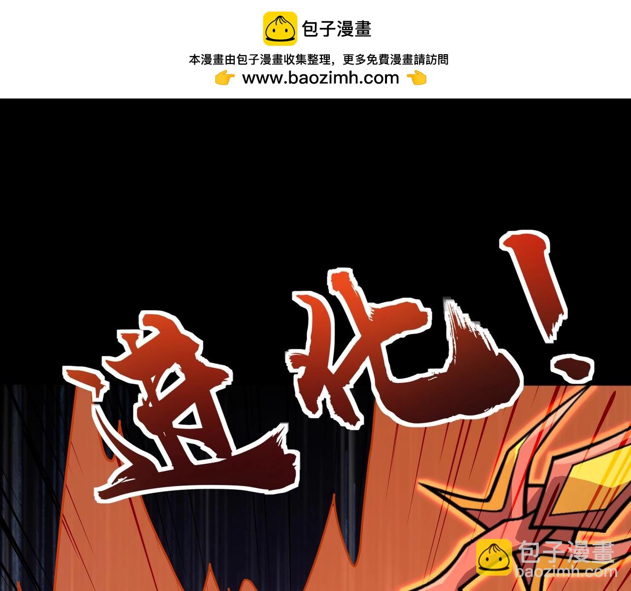 只有我能用召喚術 - 第149話 拼了！置之死地而後生！(2/3) - 3