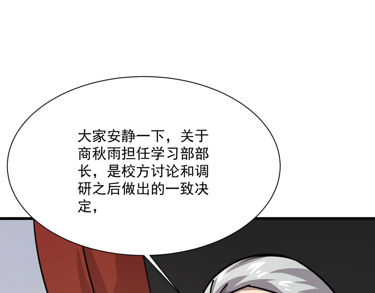 只有我能用召喚術 - 第151話 精靈之地！危機四伏！(1/3) - 1