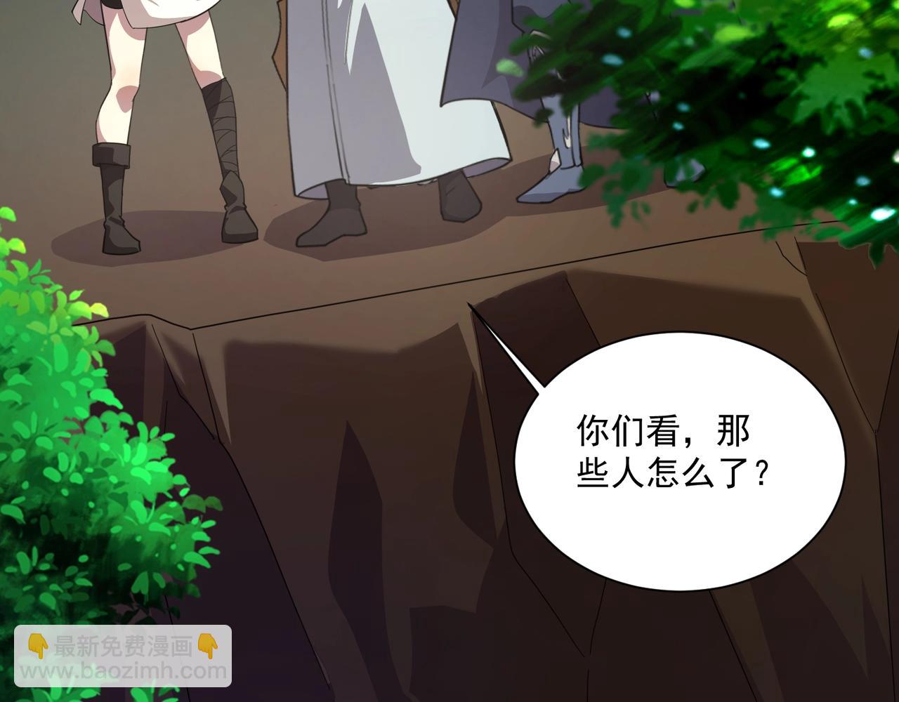 只有我能用召喚術 - 第151話 精靈之地！危機四伏！(3/3) - 1