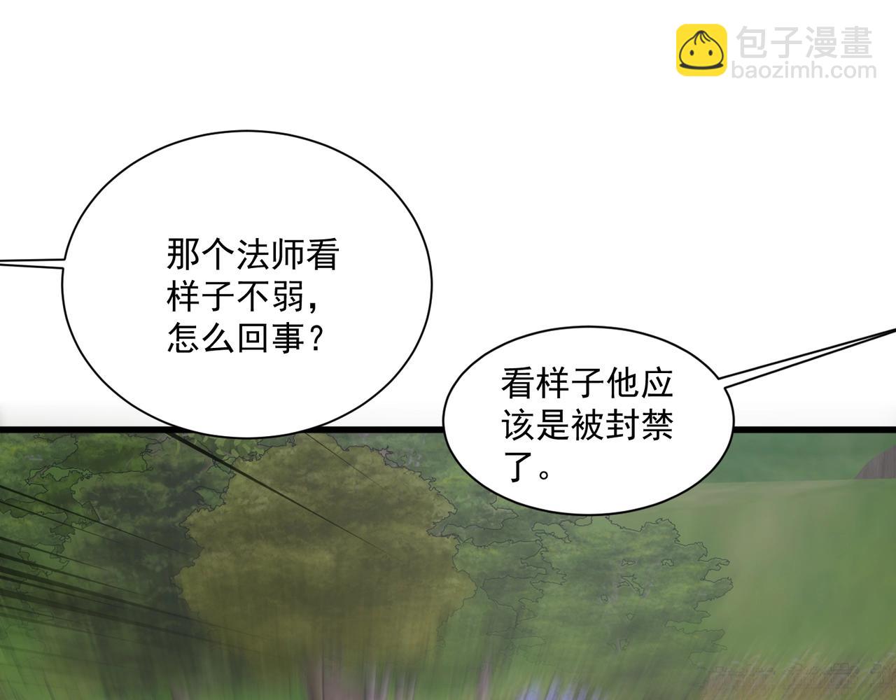 只有我能用召喚術 - 第151話 精靈之地！危機四伏！(3/3) - 3