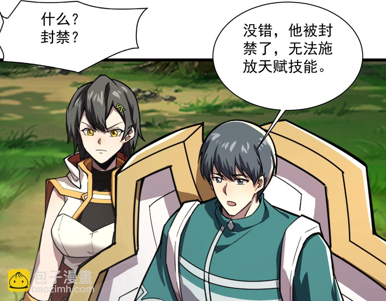 只有我能用召喚術 - 第151話 精靈之地！危機四伏！(3/3) - 7