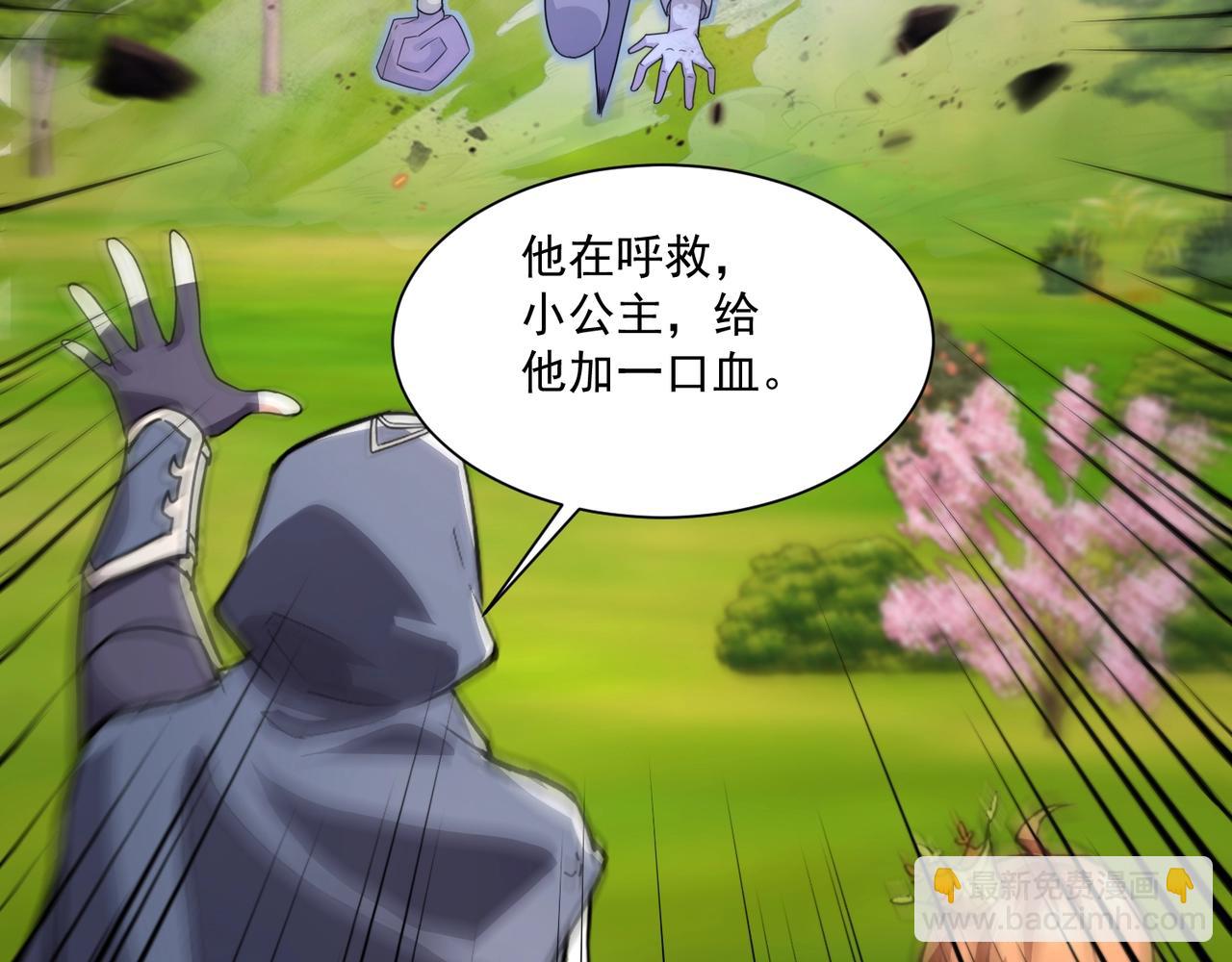 只有我能用召喚術 - 第151話 精靈之地！危機四伏！(3/3) - 4