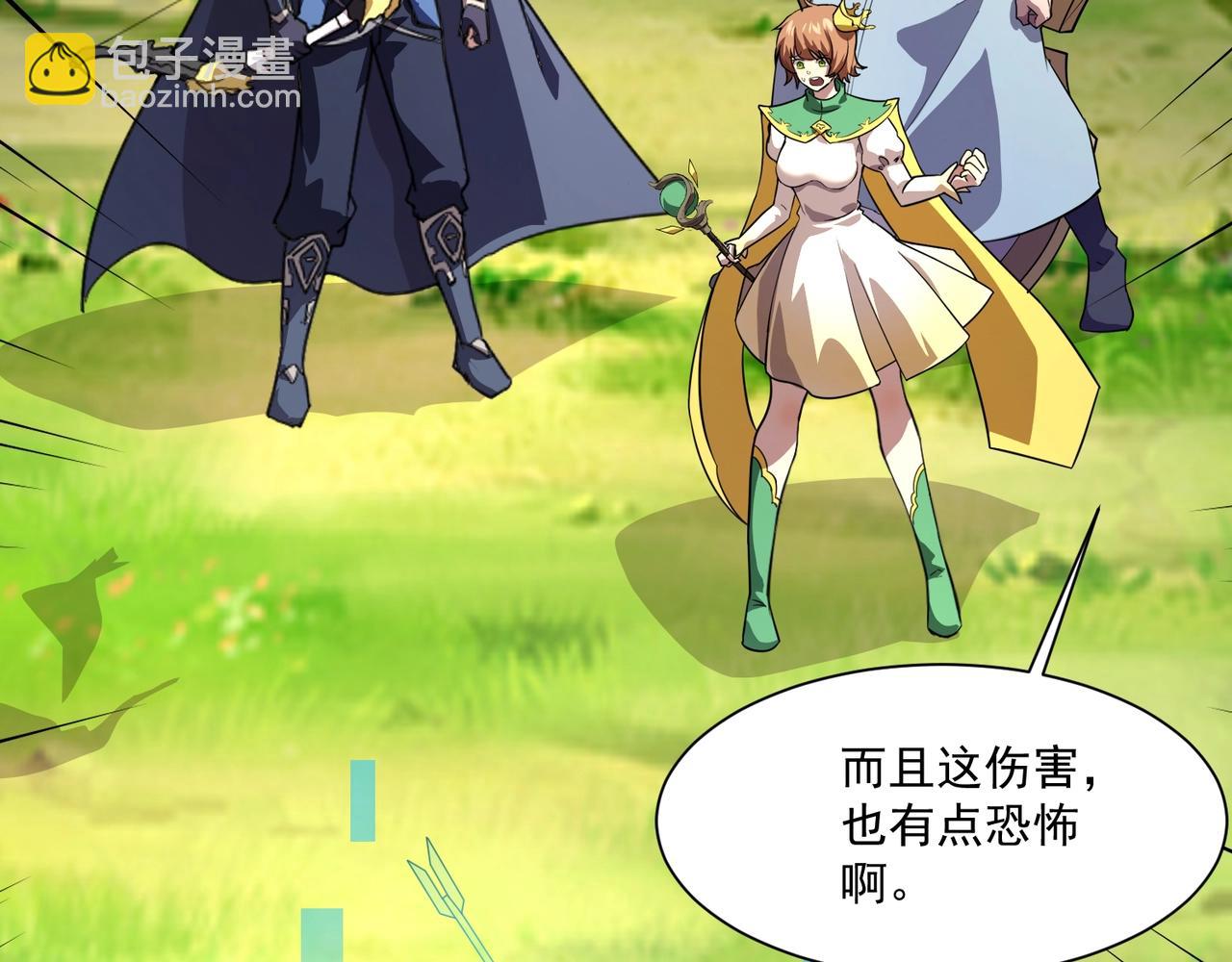 只有我能用召喚術 - 第151話 精靈之地！危機四伏！(3/3) - 3