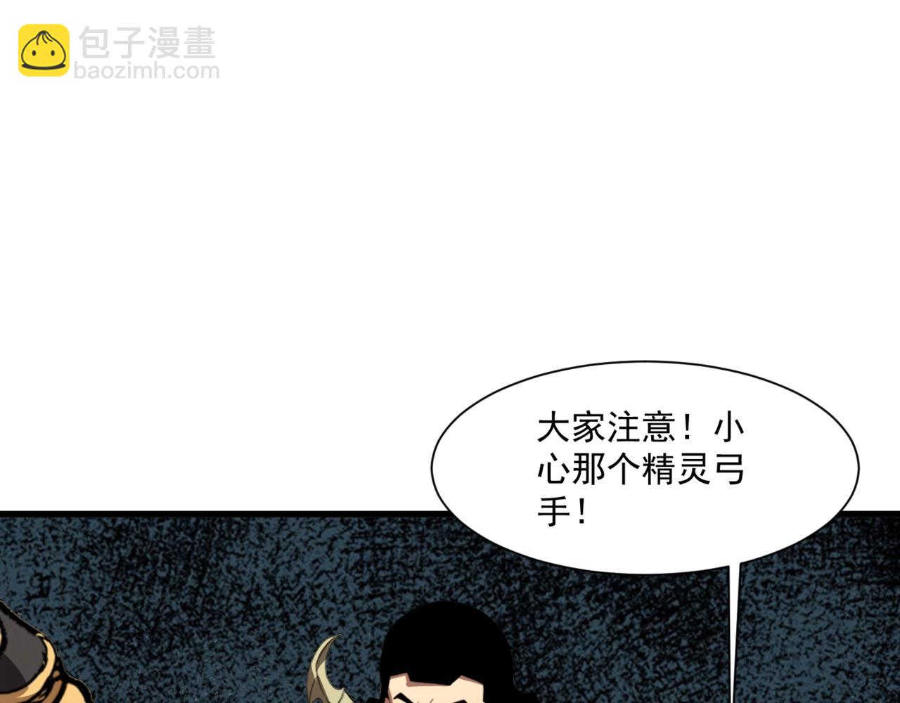 只有我能用召喚術 - 第151話 精靈之地！危機四伏！(3/3) - 2