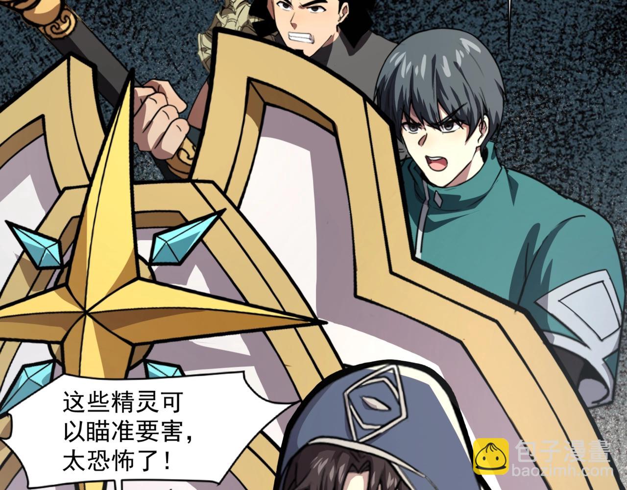 只有我能用召喚術 - 第151話 精靈之地！危機四伏！(3/3) - 3