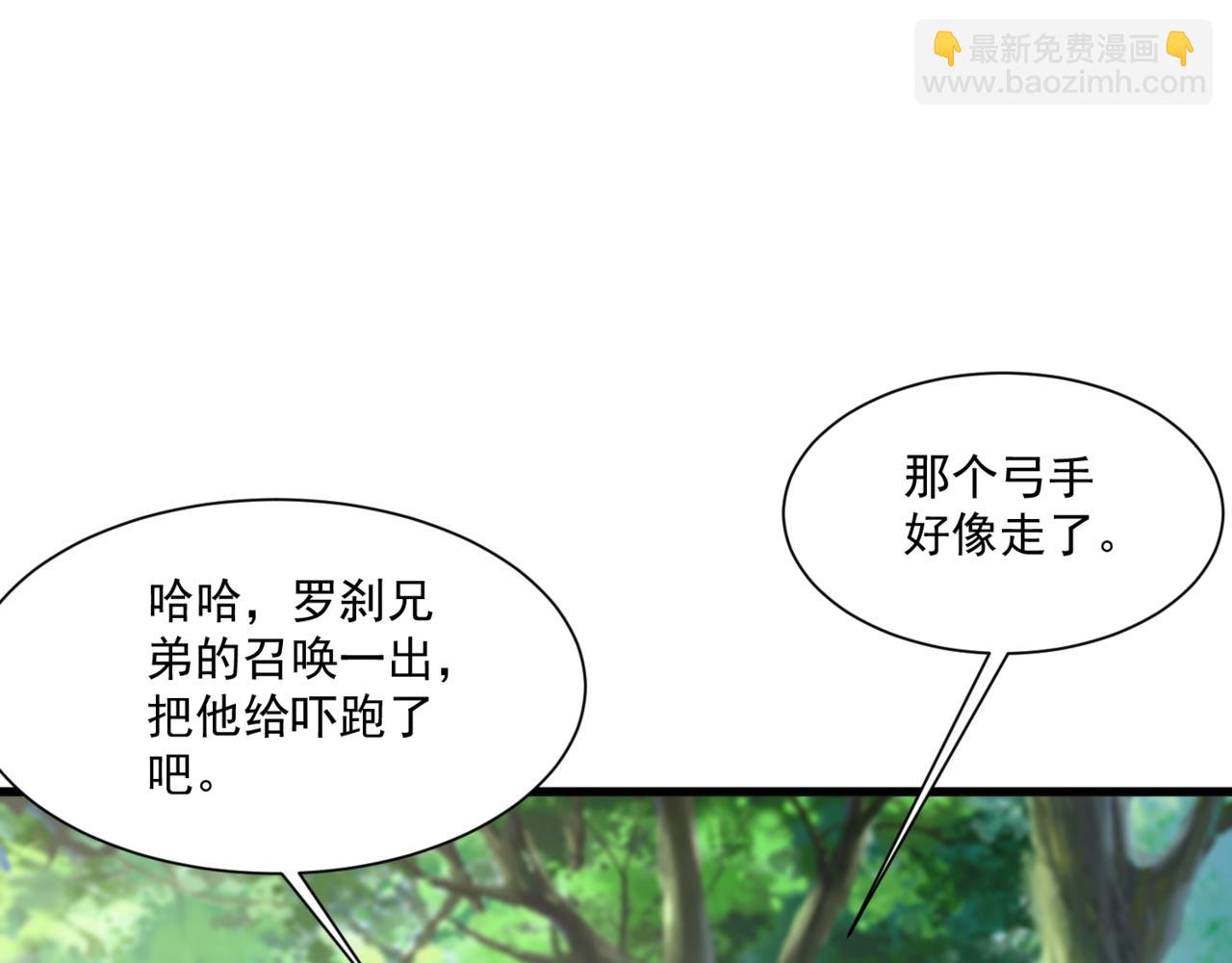 只有我能用召喚術 - 第151話 精靈之地！危機四伏！(3/3) - 2