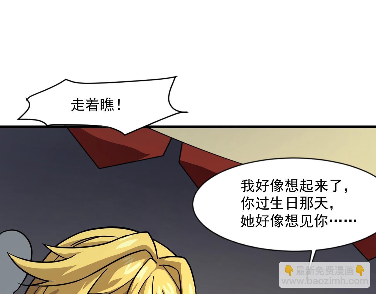 只有我能用召喚術 - 第151話 精靈之地！危機四伏！(1/3) - 8