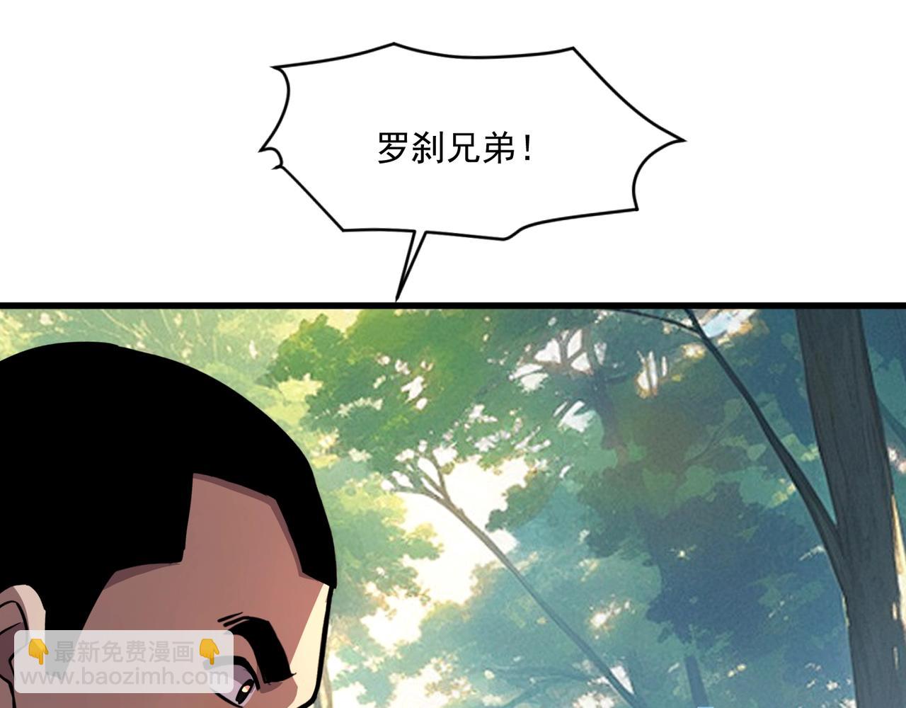 只有我能用召喚術 - 第151話 精靈之地！危機四伏！(1/3) - 4